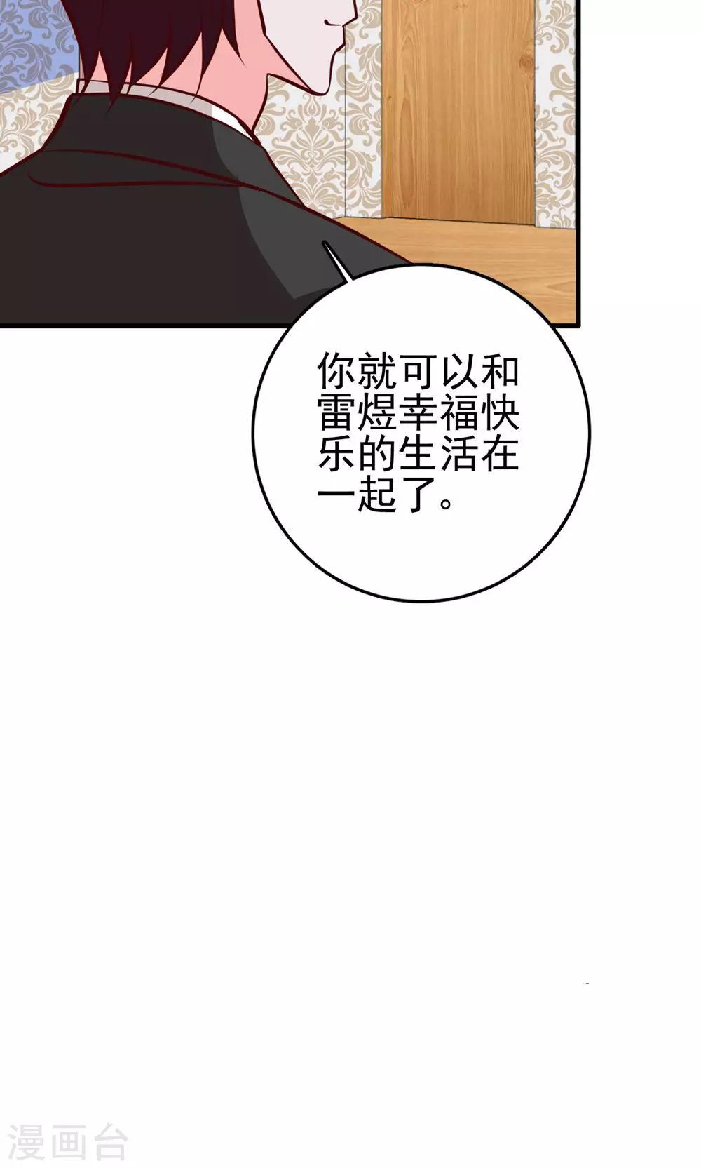 第20话 小拖油瓶-第21话