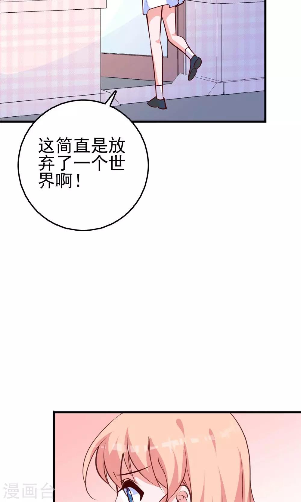 第20话 小拖油瓶-第21话
