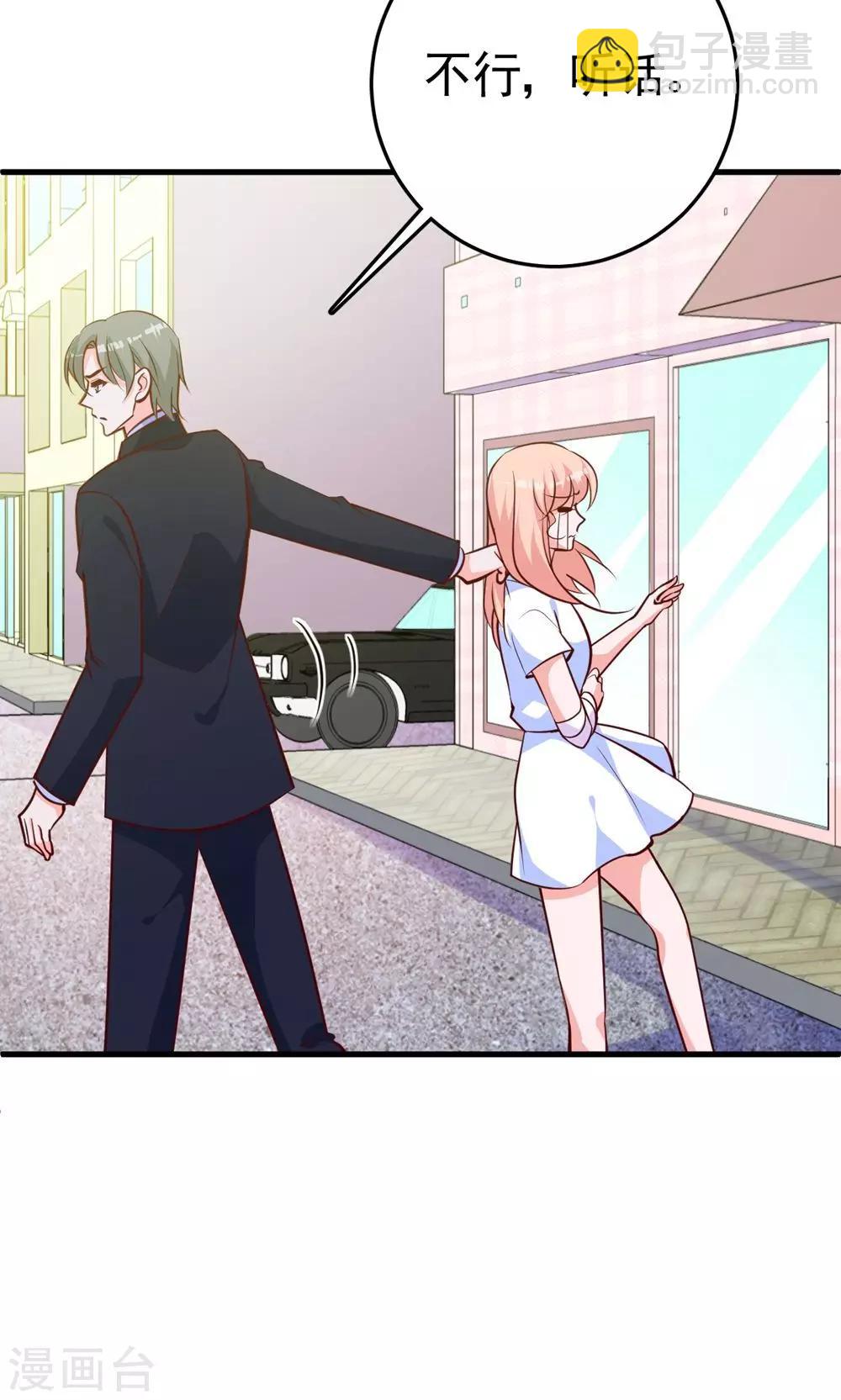 第20话 小拖油瓶-第21话