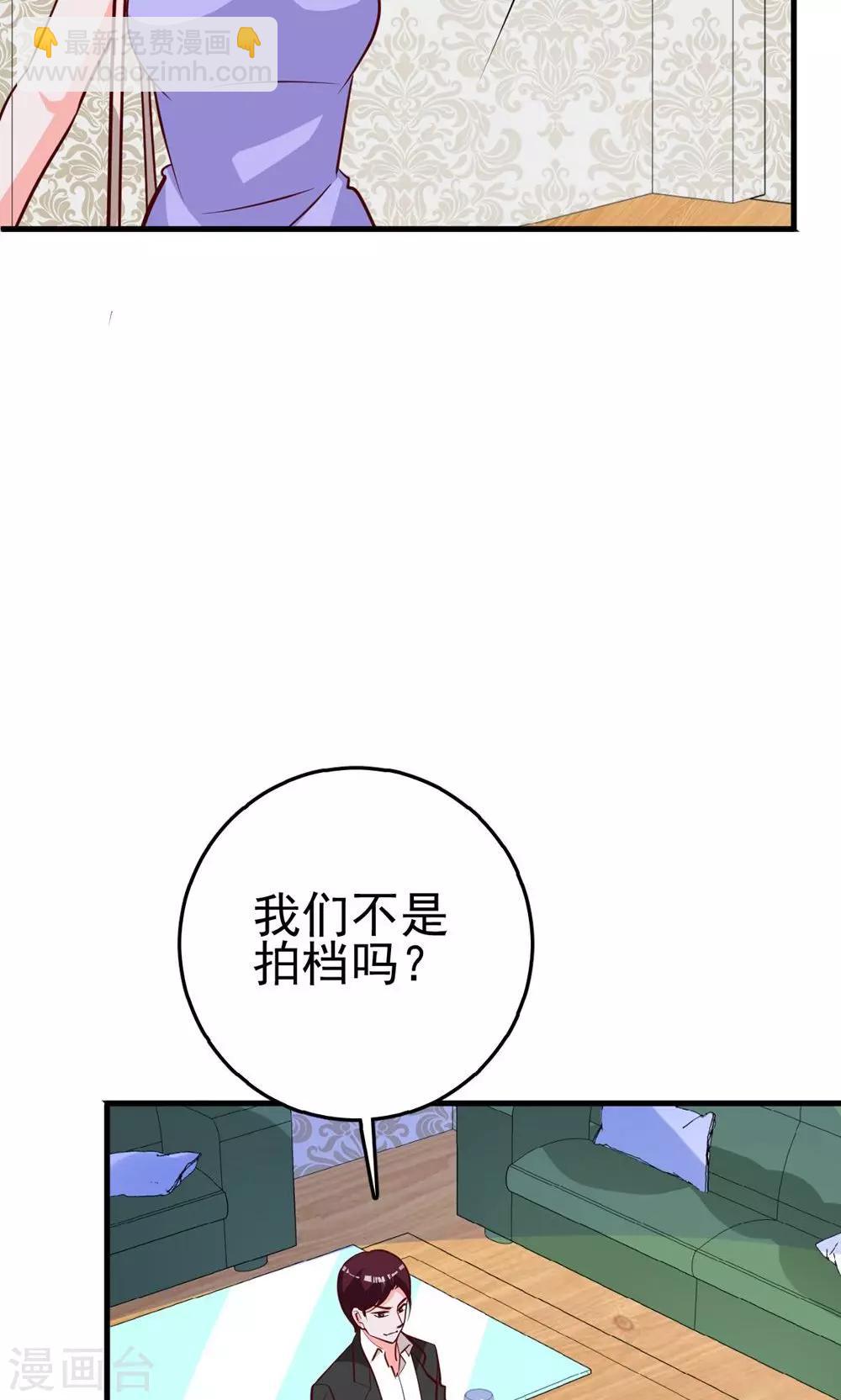 第20话 小拖油瓶-第21话