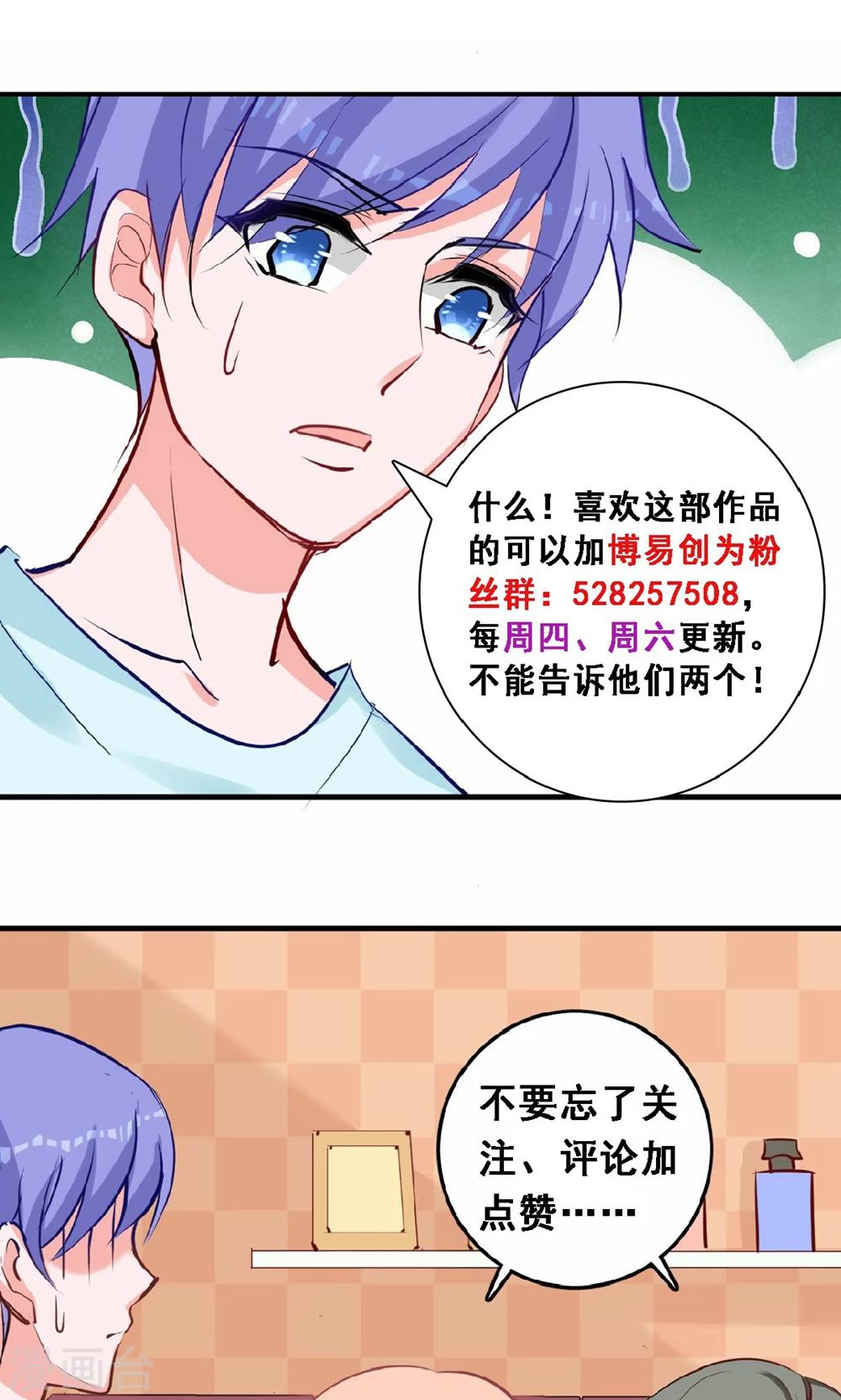第22话 BOSS吃醋？-第23话