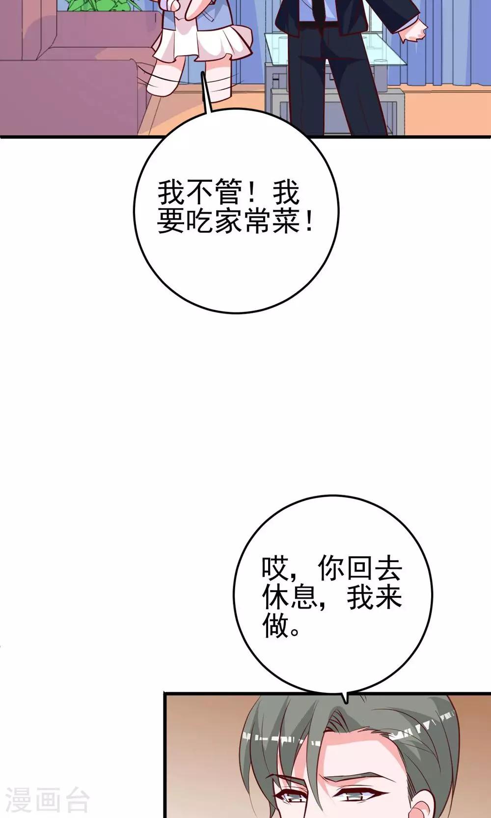 第24话 为你下厨-第25话