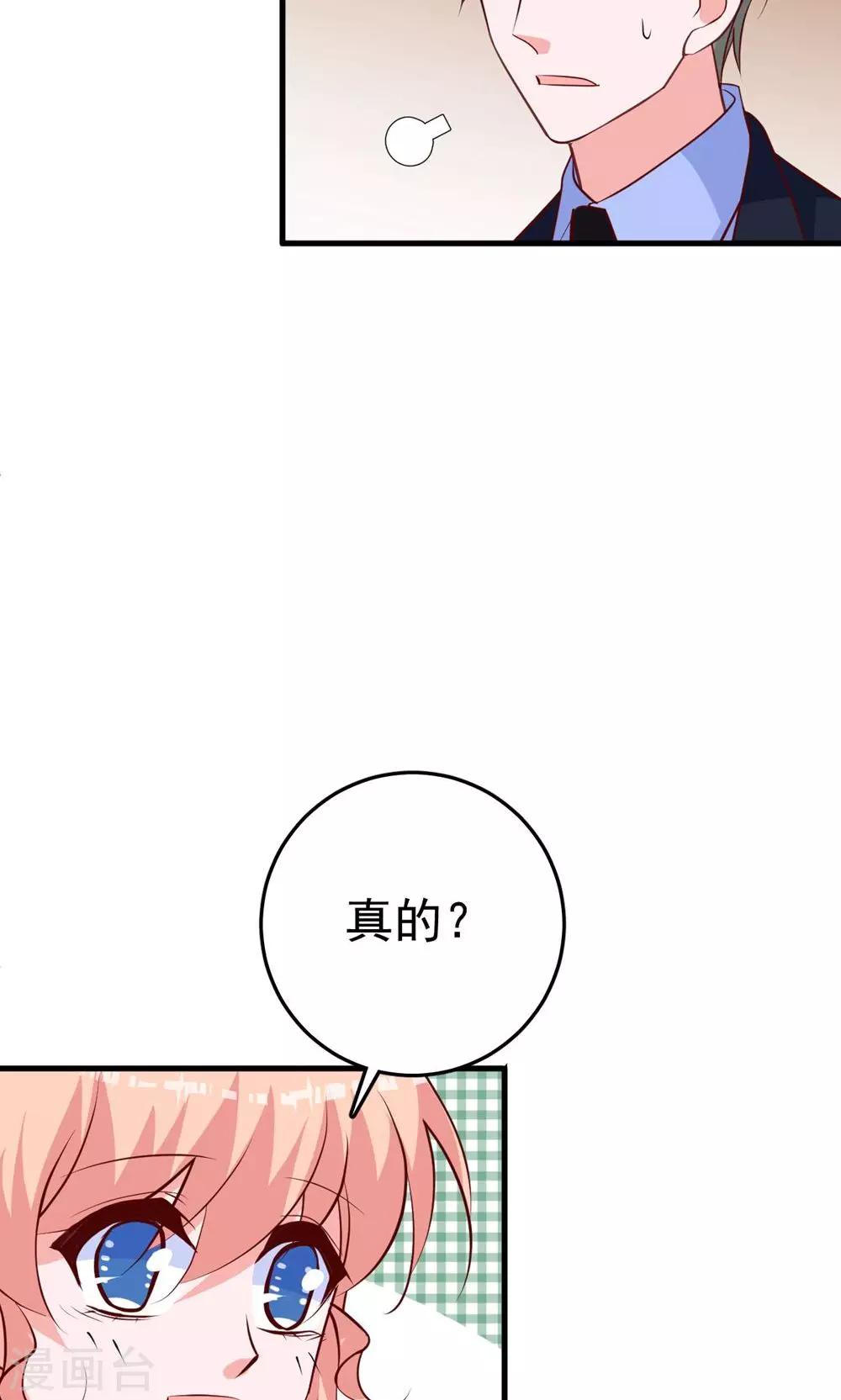 第24话 为你下厨-第25话