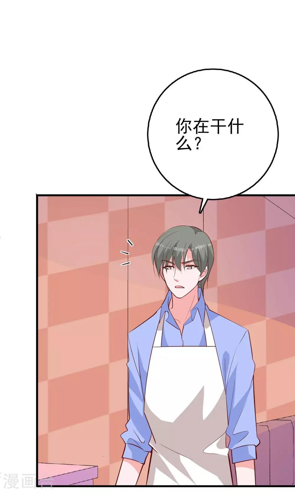 第24话 为你下厨-第25话