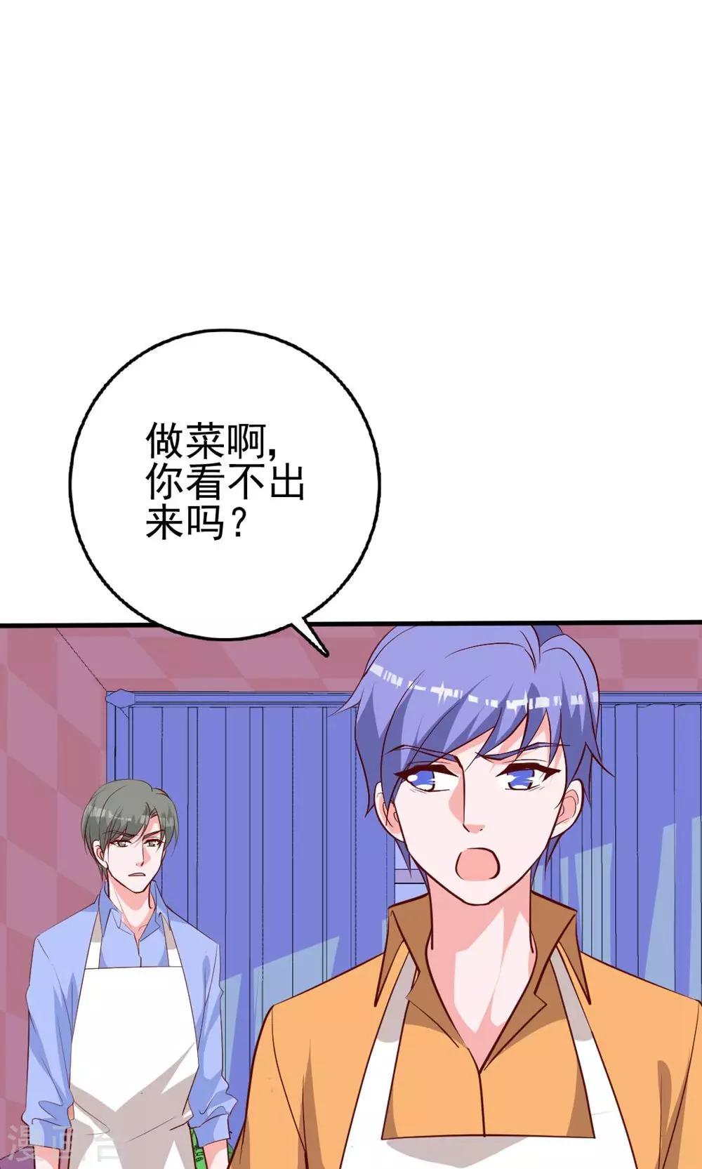 第24话 为你下厨-第25话