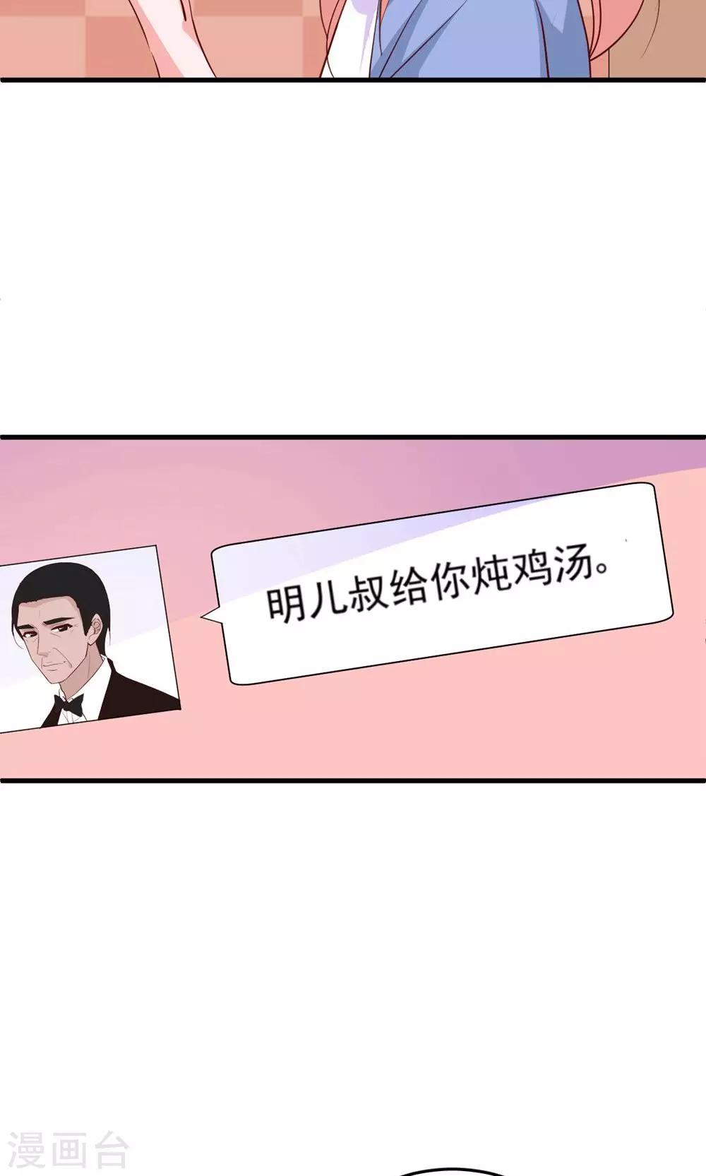 第24话 为你下厨-第25话