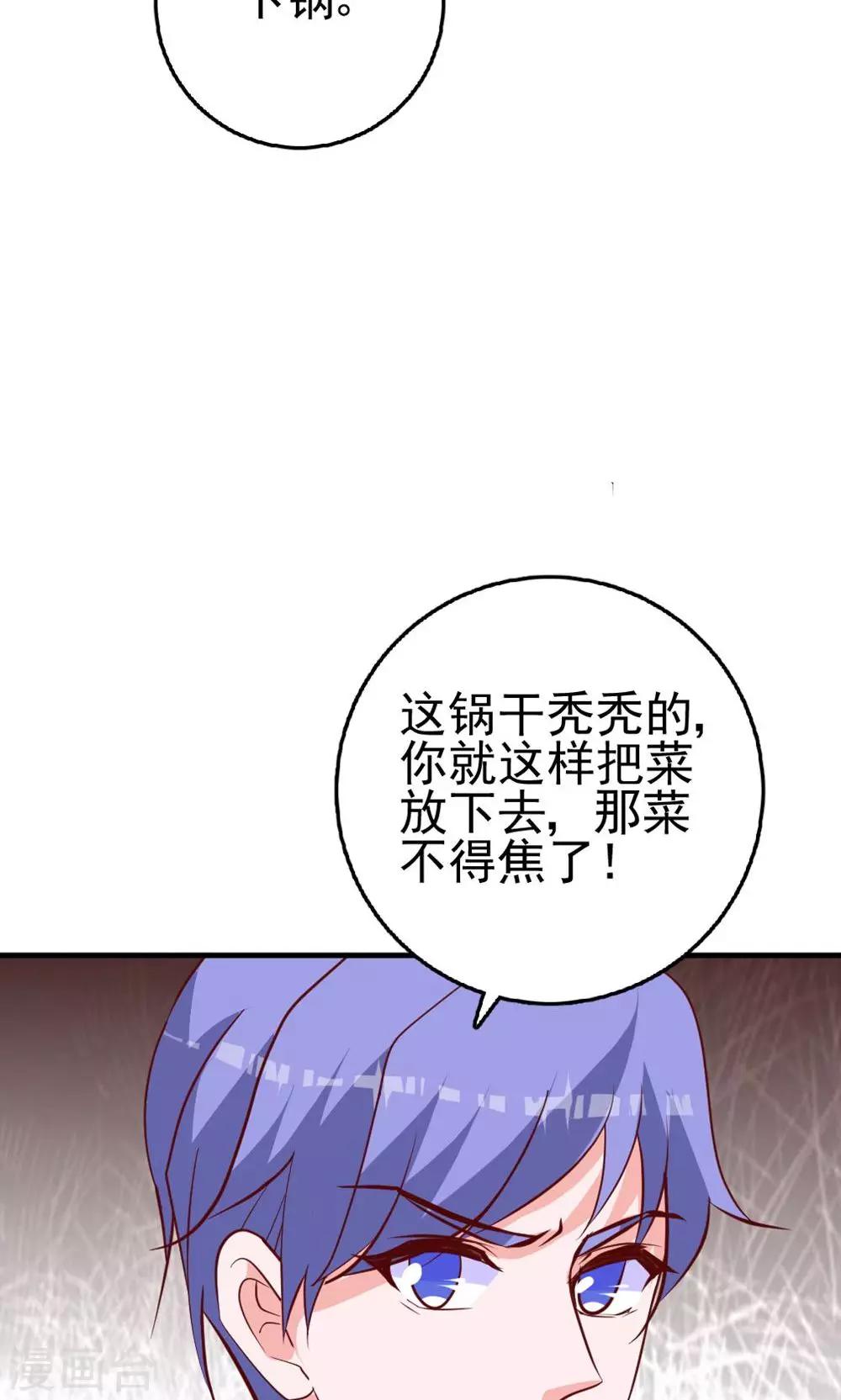 第24话 为你下厨-第25话