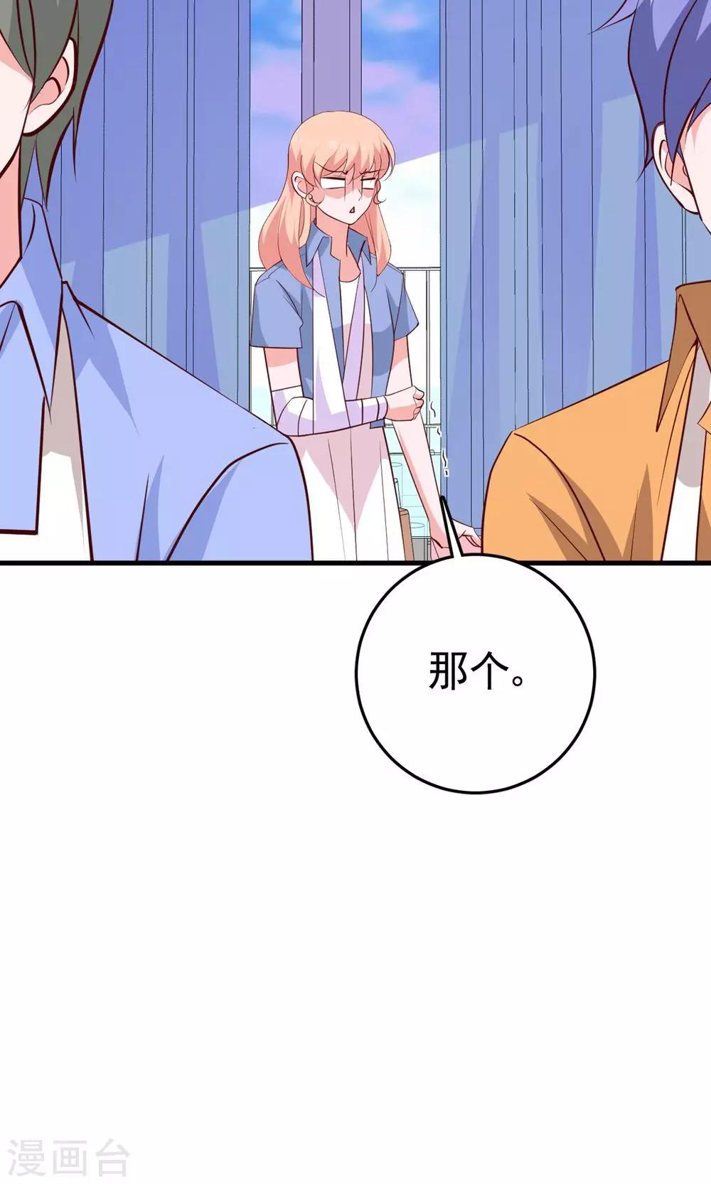 第24话 为你下厨-第25话