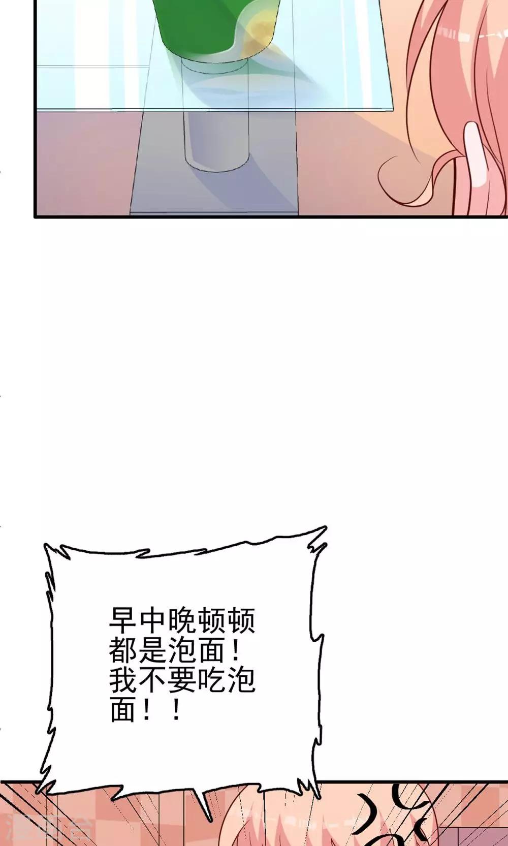 第24话 为你下厨-第25话