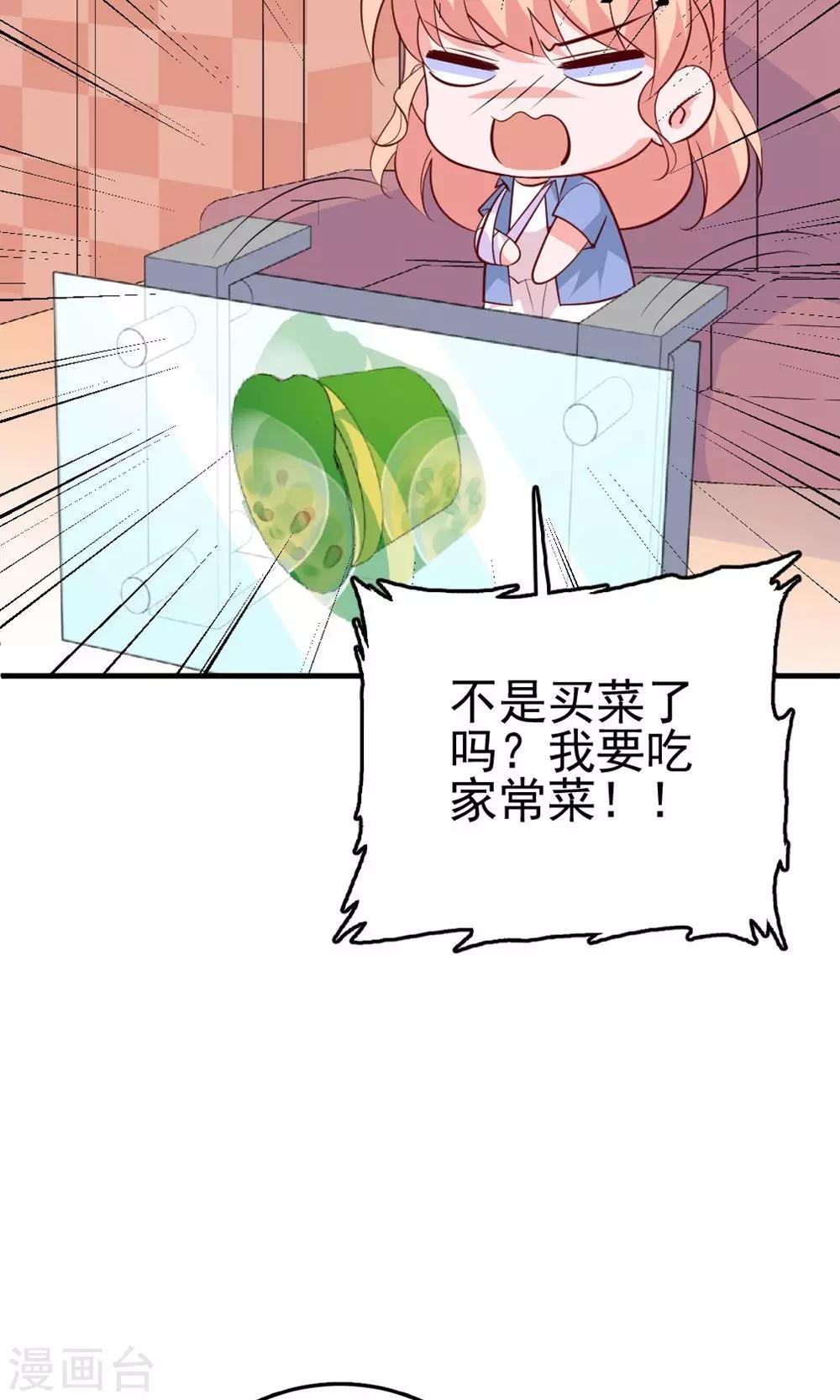 第24话 为你下厨-第25话