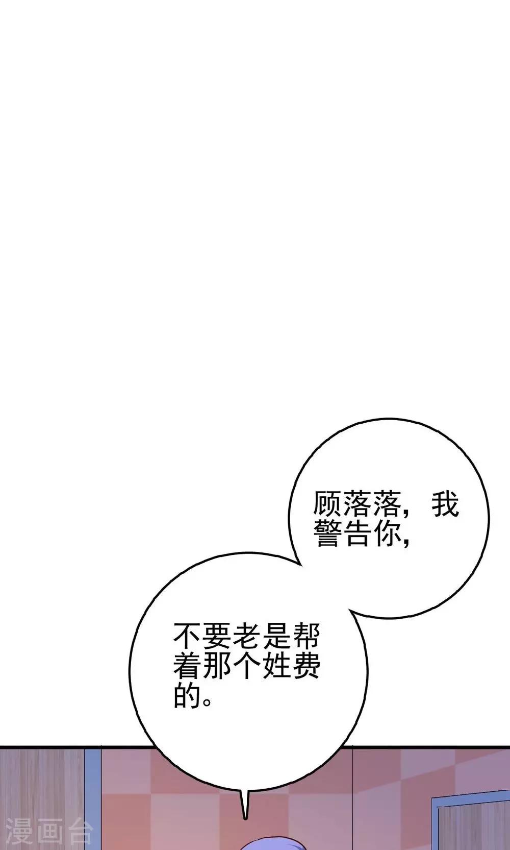 番外1 关于小磊打酱油的背后-第27话