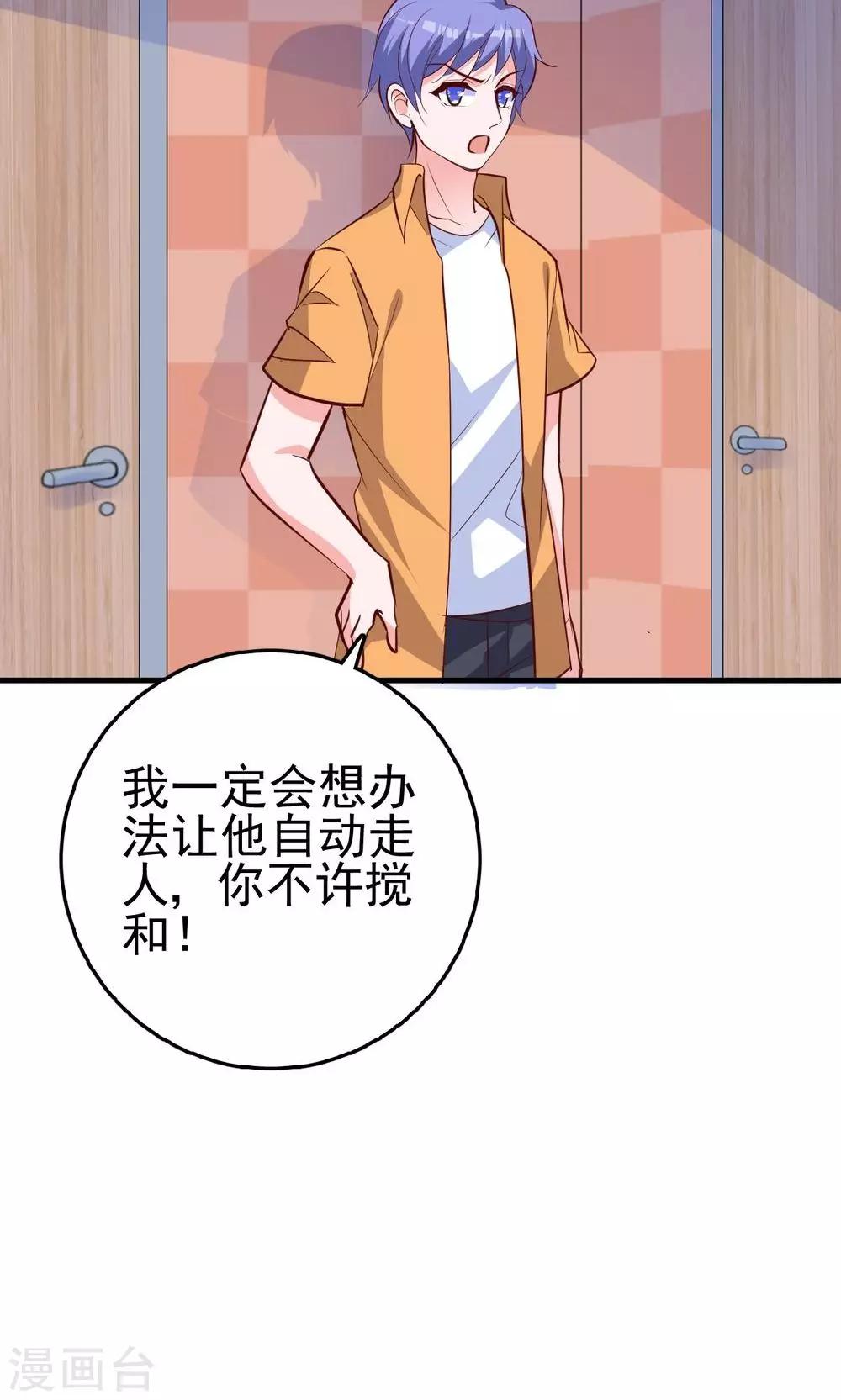 番外1 关于小磊打酱油的背后-第27话