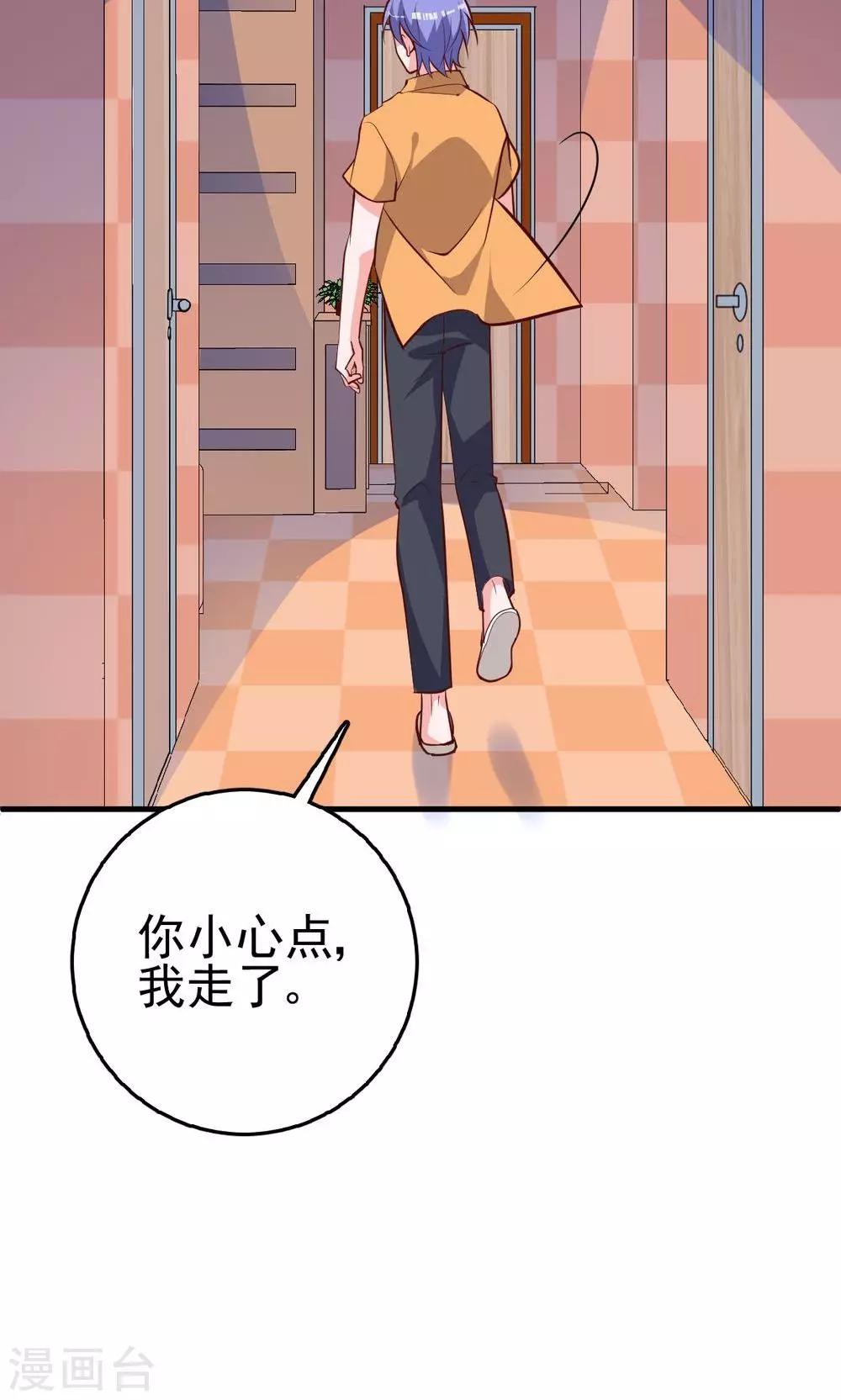 番外1 关于小磊打酱油的背后-第27话