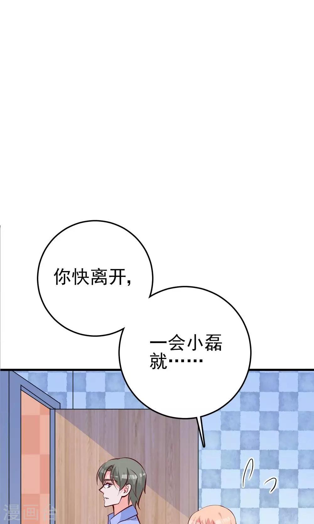 番外1 关于小磊打酱油的背后-第27话