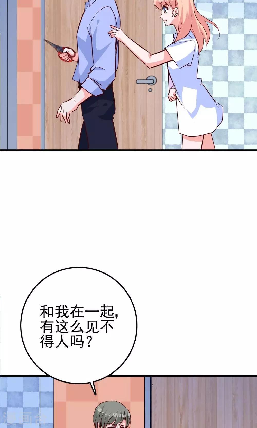 番外1 关于小磊打酱油的背后-第27话