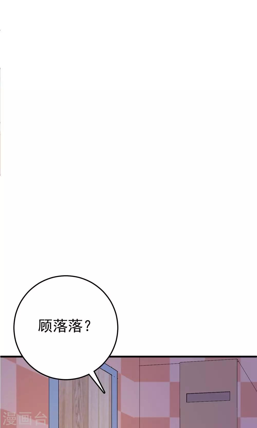 番外1 关于小磊打酱油的背后-第27话