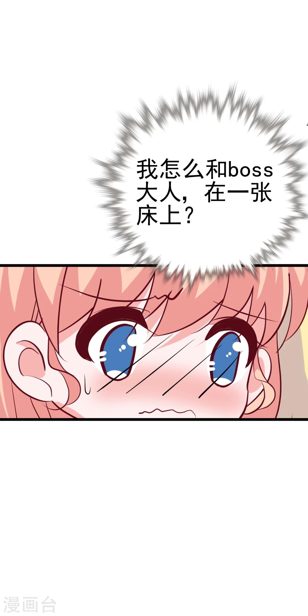 第28话 睡一起-第31话