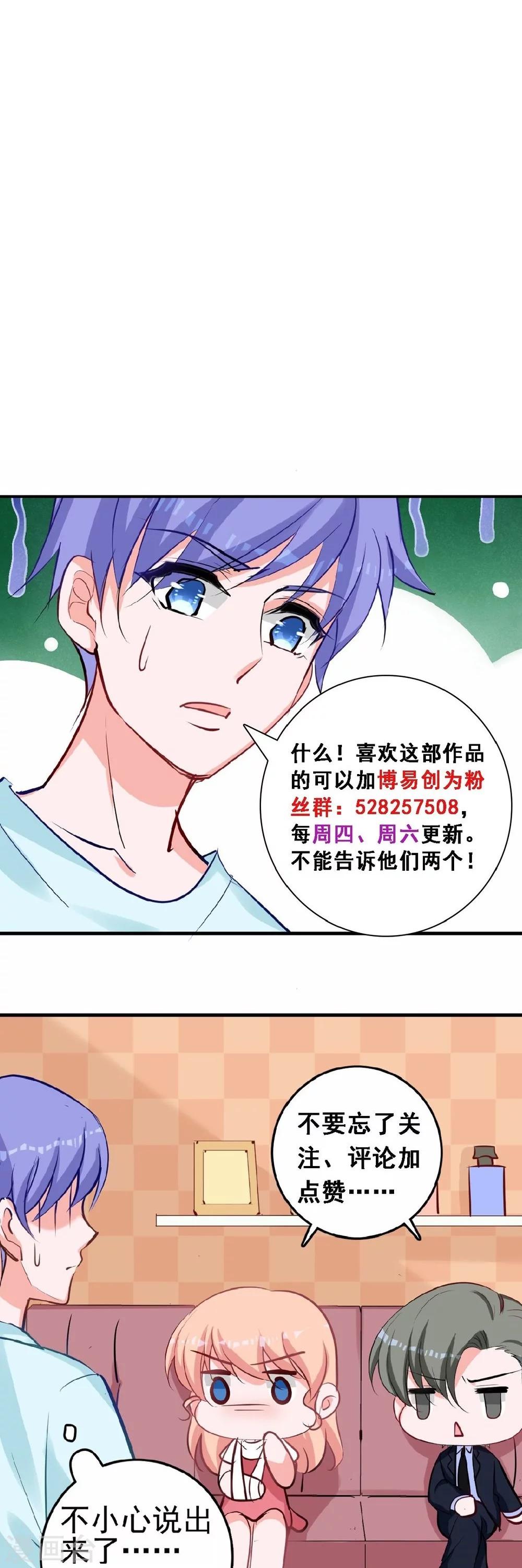 第30话 开车了！系好安全带-第33话