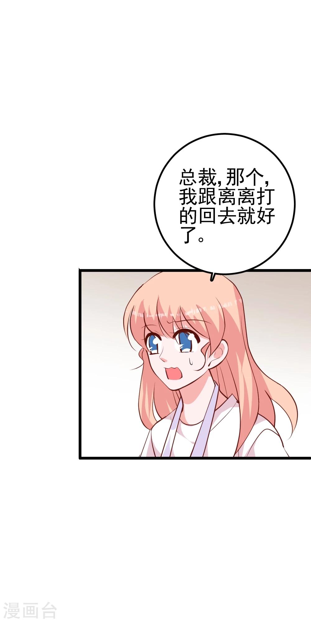 第30话 开车了！系好安全带-第33话