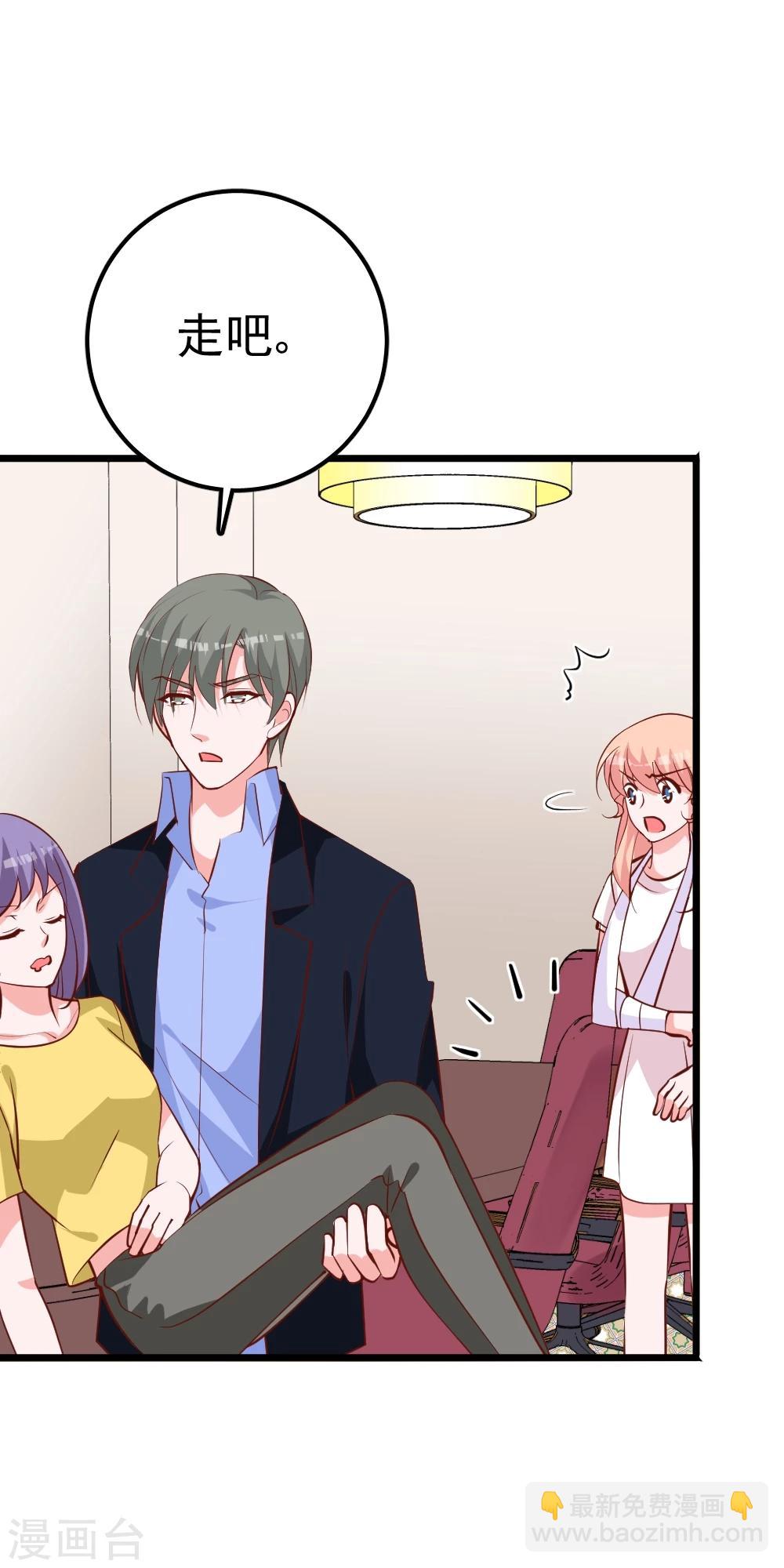 第30话 开车了！系好安全带-第33话