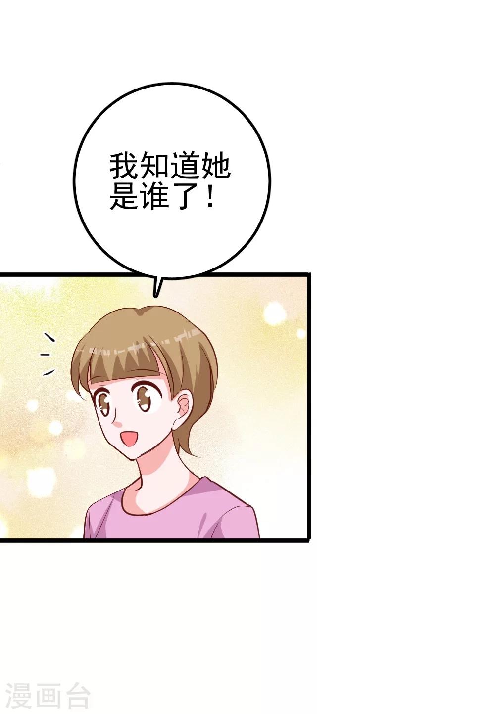 第30话 开车了！系好安全带-第33话