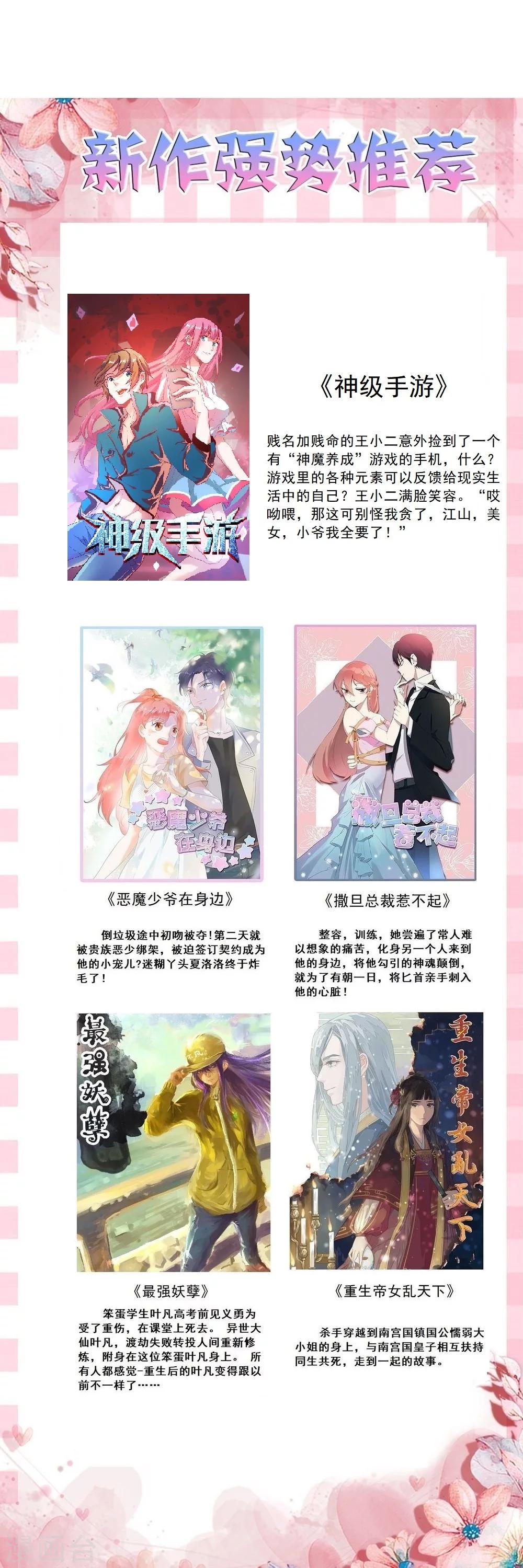 第32话 感动！-第35话