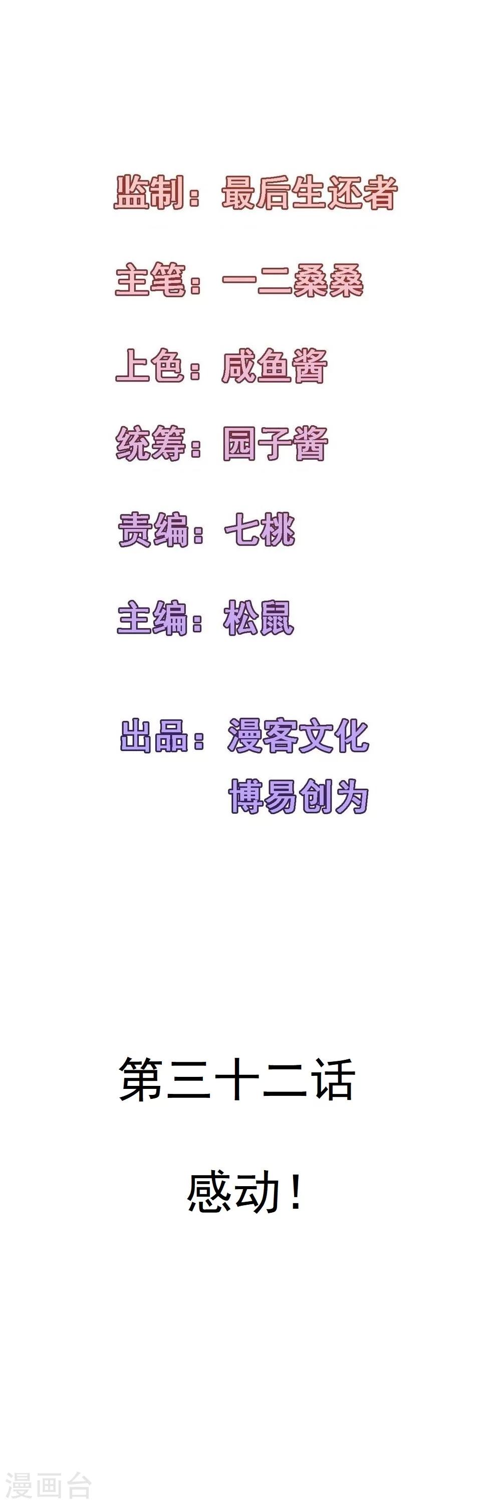 第32话 感动！-第35话