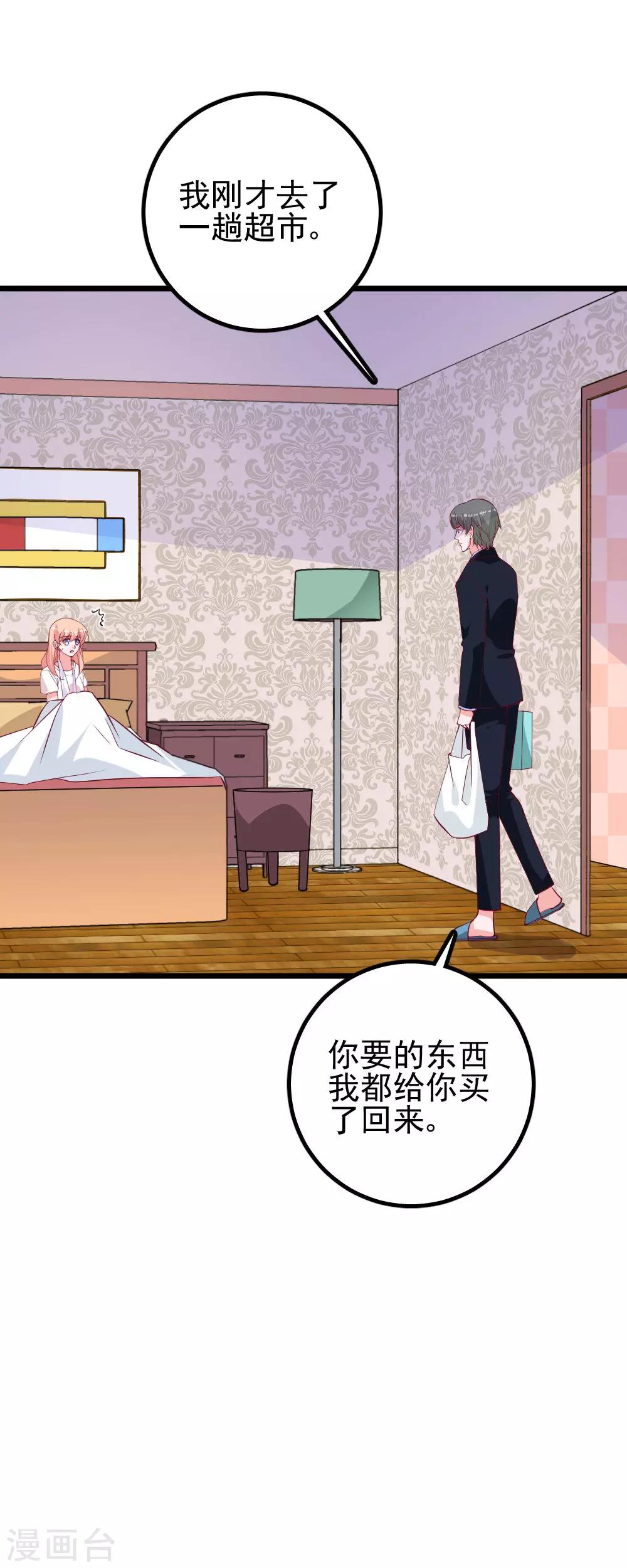 第32话 感动！-第35话