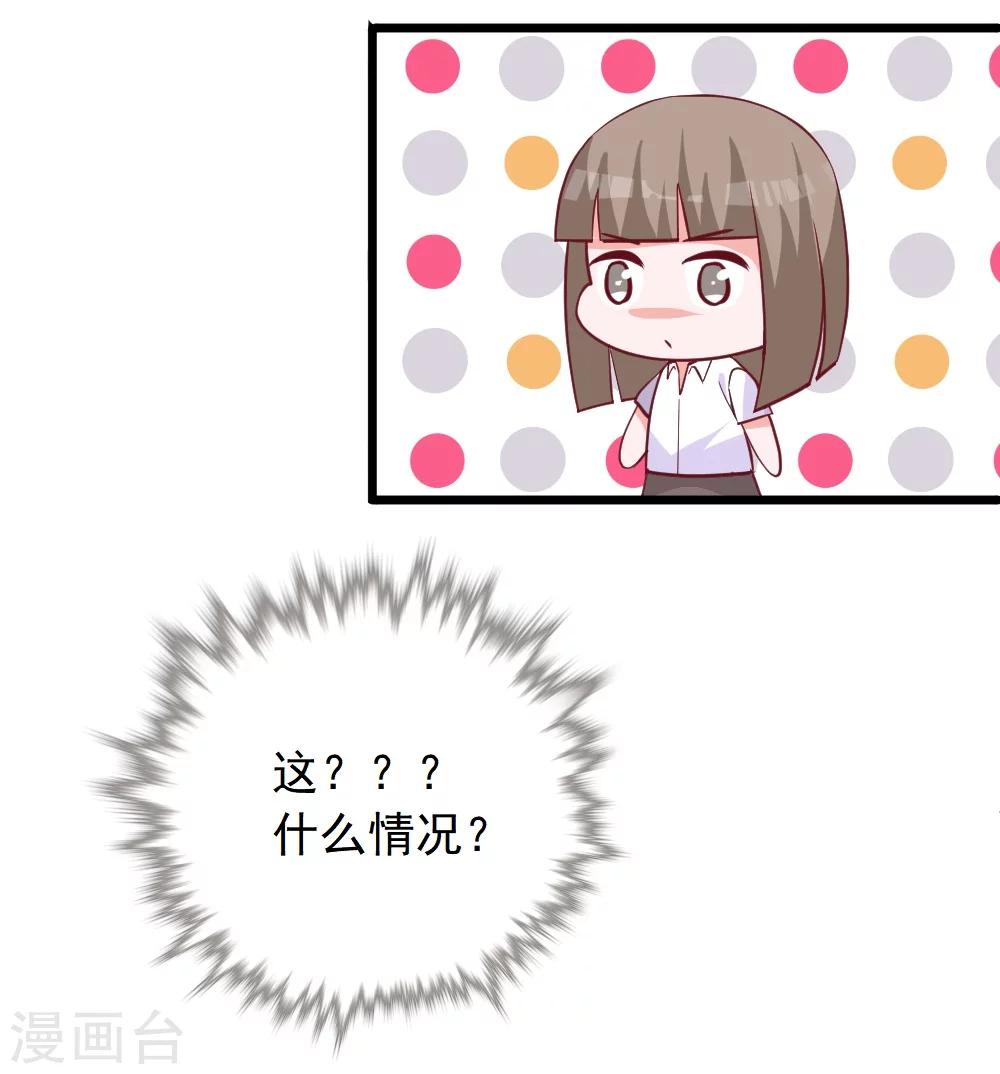 第34话 总裁的QQ号-第37话