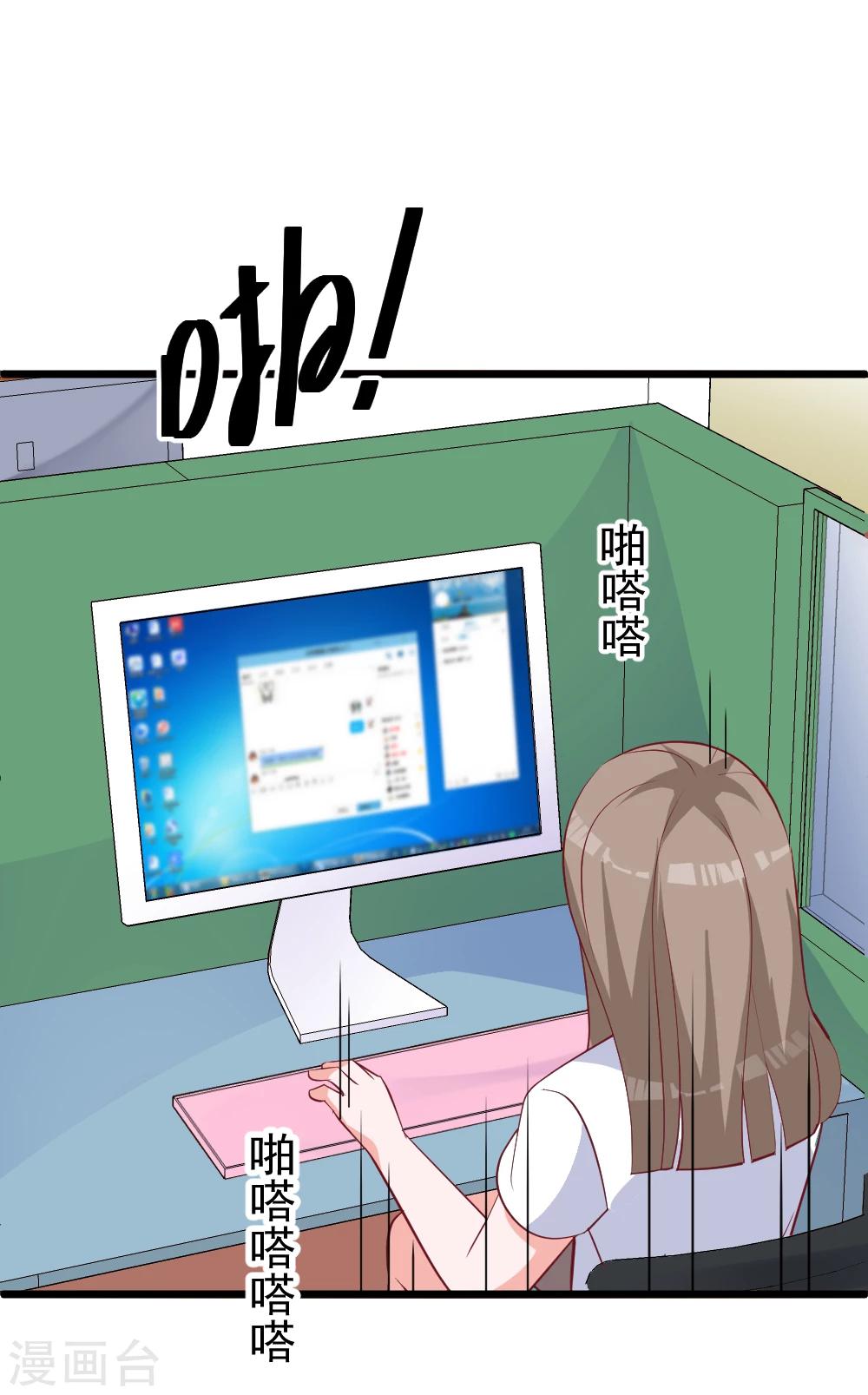 第34话 总裁的QQ号-第37话