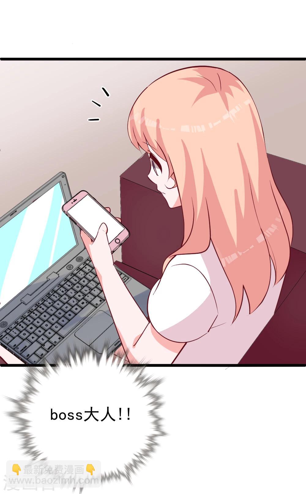 第34话 总裁的QQ号-第37话