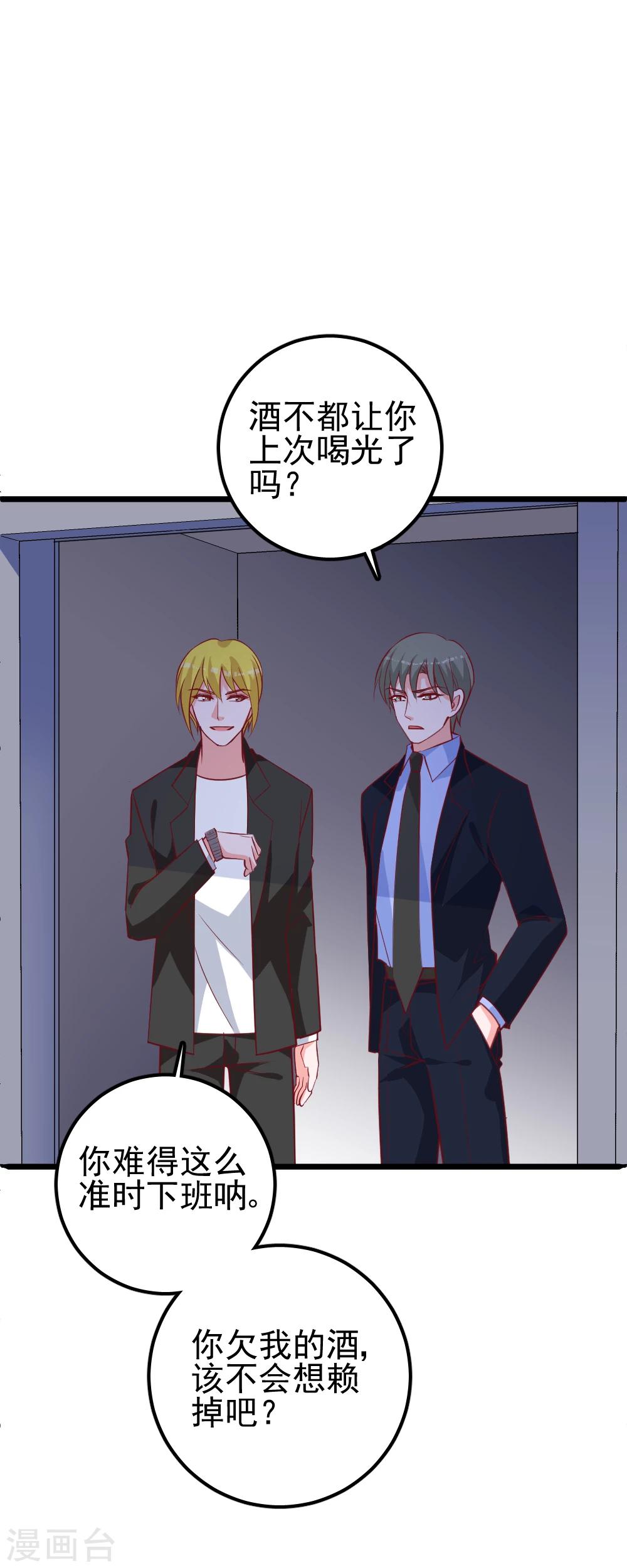 第36话 老规矩-第39话