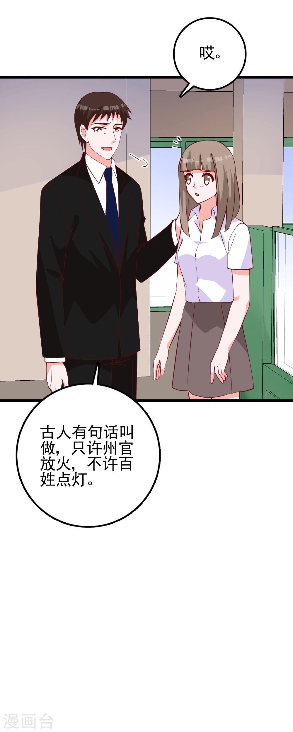 第36话 老规矩-第39话