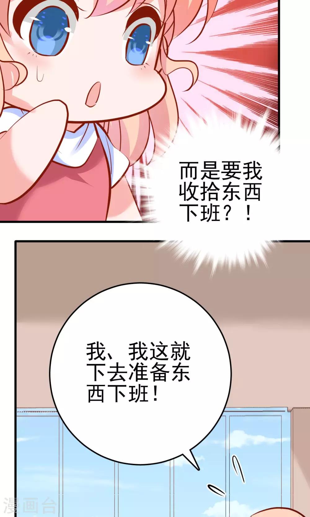 第5话 组boss打队友-第5话