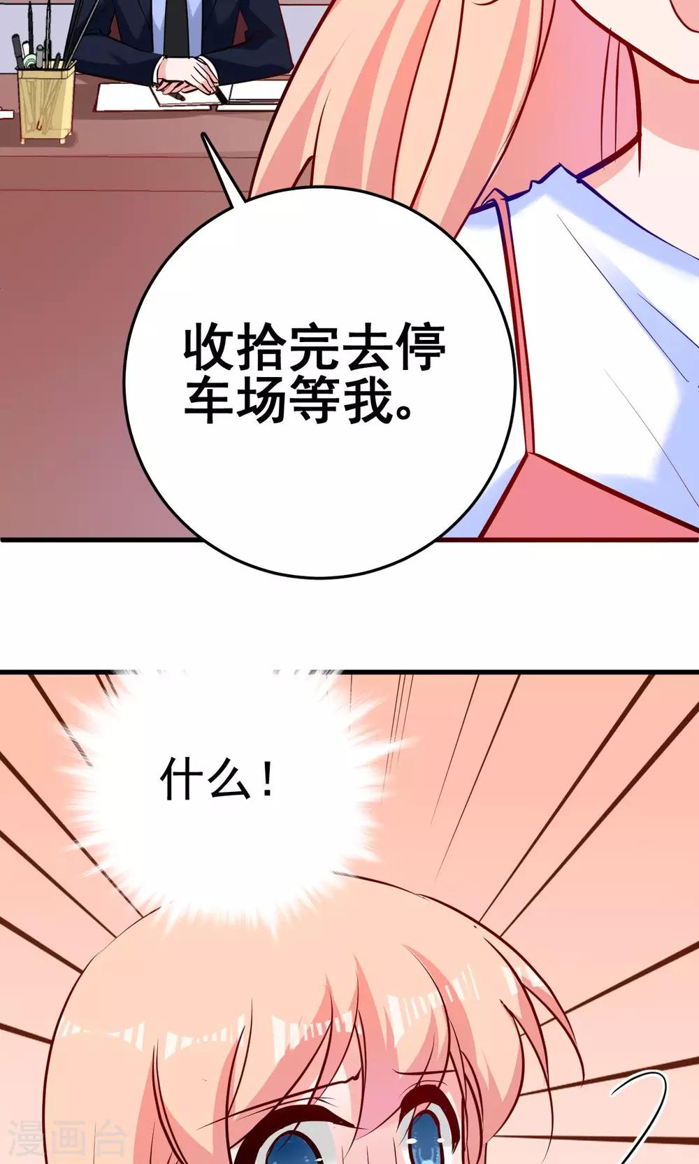 第5话 组boss打队友-第5话