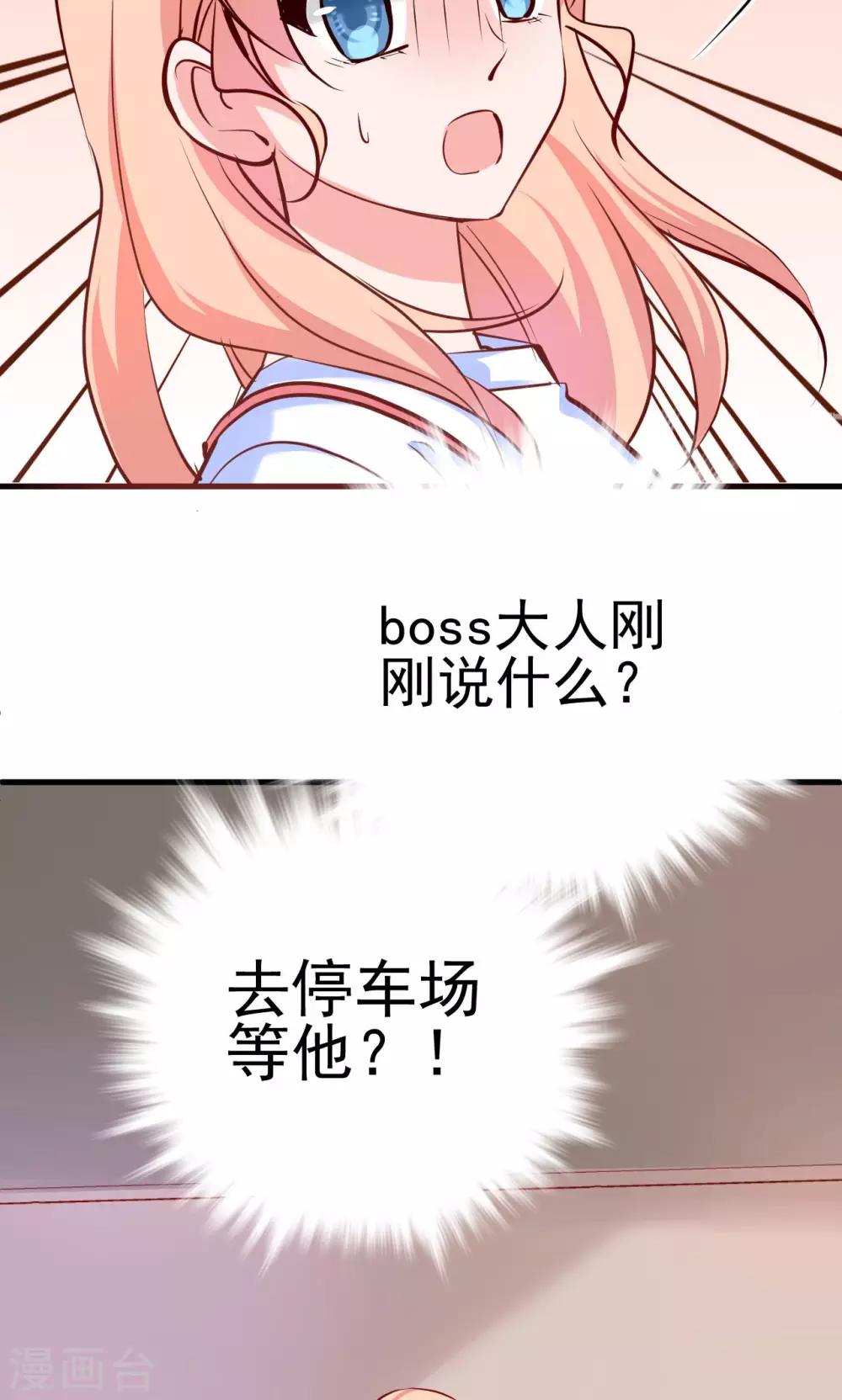 第5话 组boss打队友-第5话