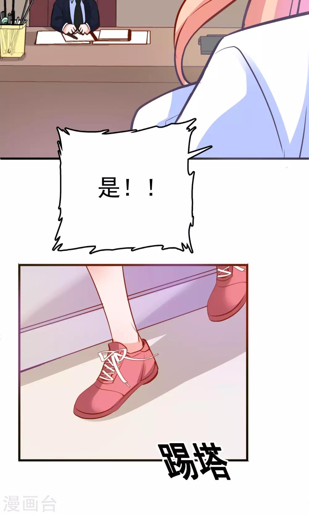 第5话 组boss打队友-第5话