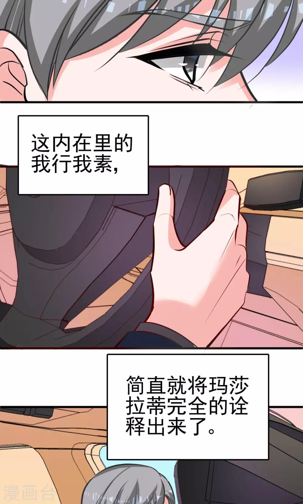 第5话 组boss打队友-第5话