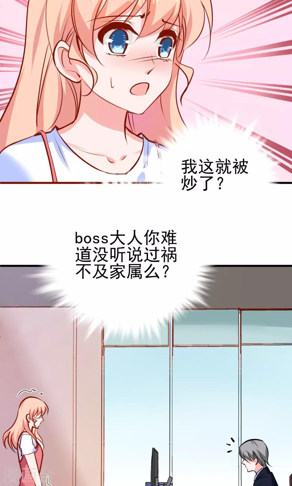 第5话 组boss打队友-第5话
