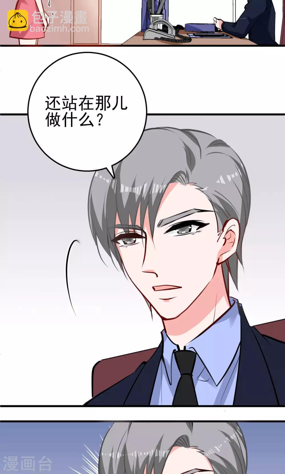 第5话 组boss打队友-第5话