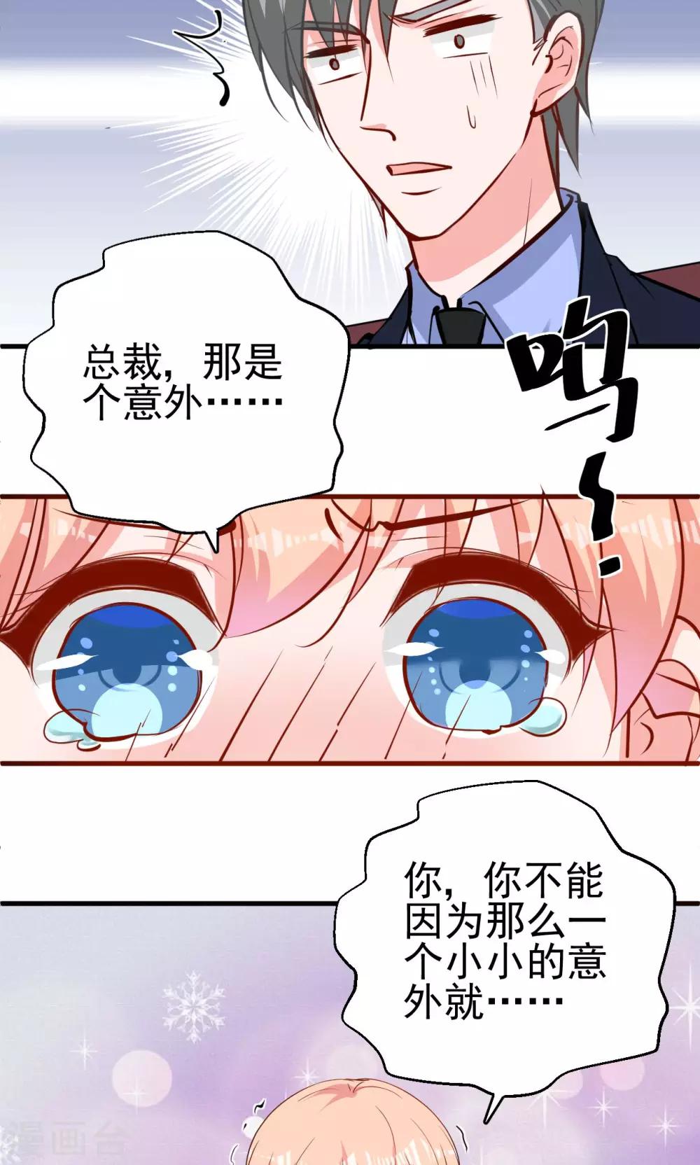第5话 组boss打队友-第5话