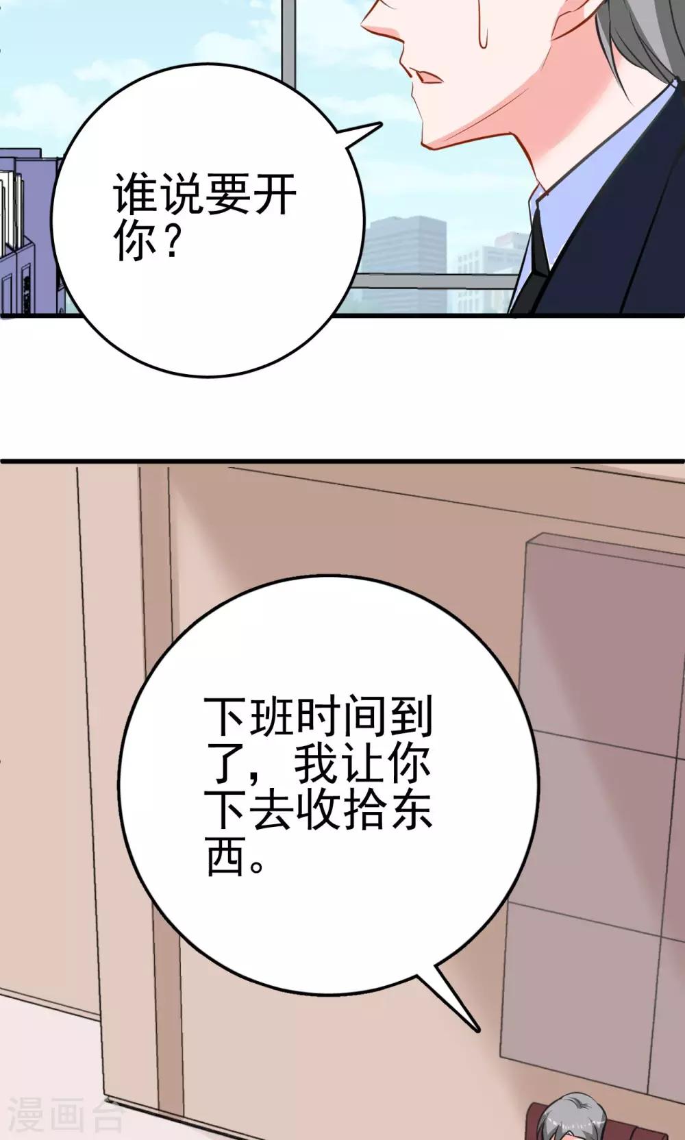 第5话 组boss打队友-第5话