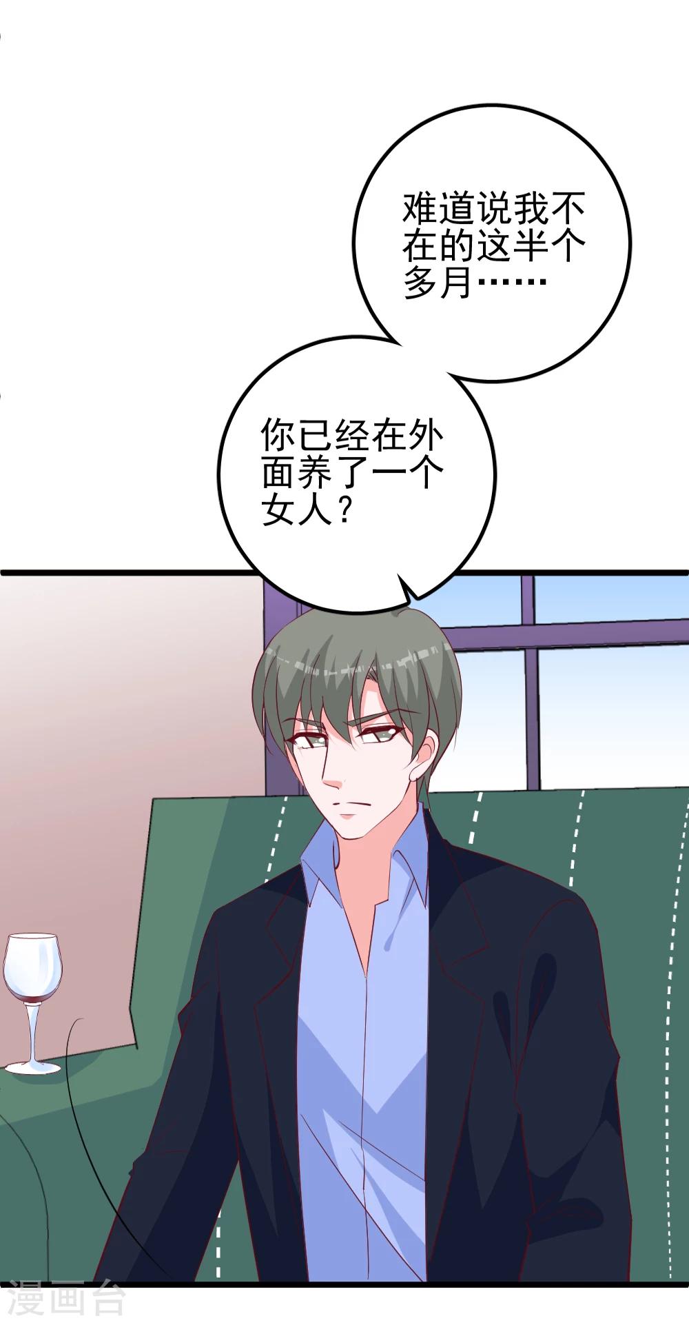 第40话 你是我的!-第43话