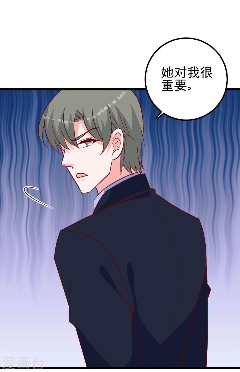 第40话 你是我的!-第43话