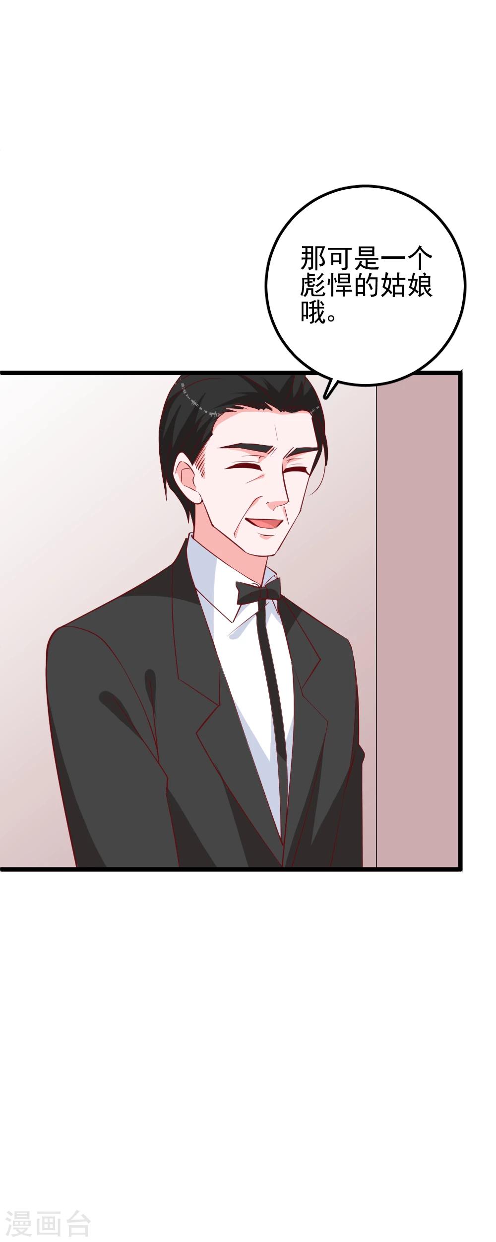 第40话 你是我的!-第43话