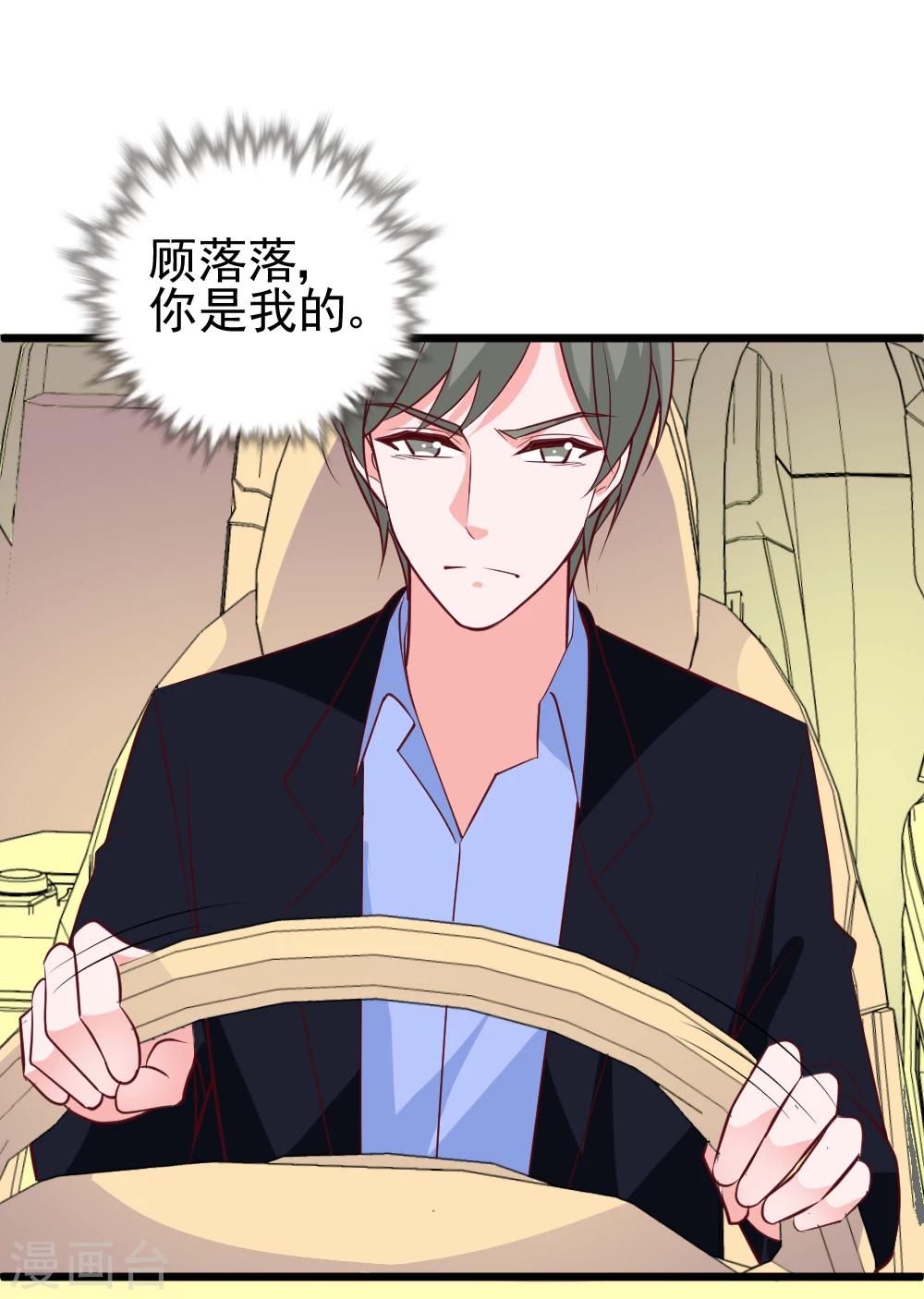 第40话 你是我的!-第43话