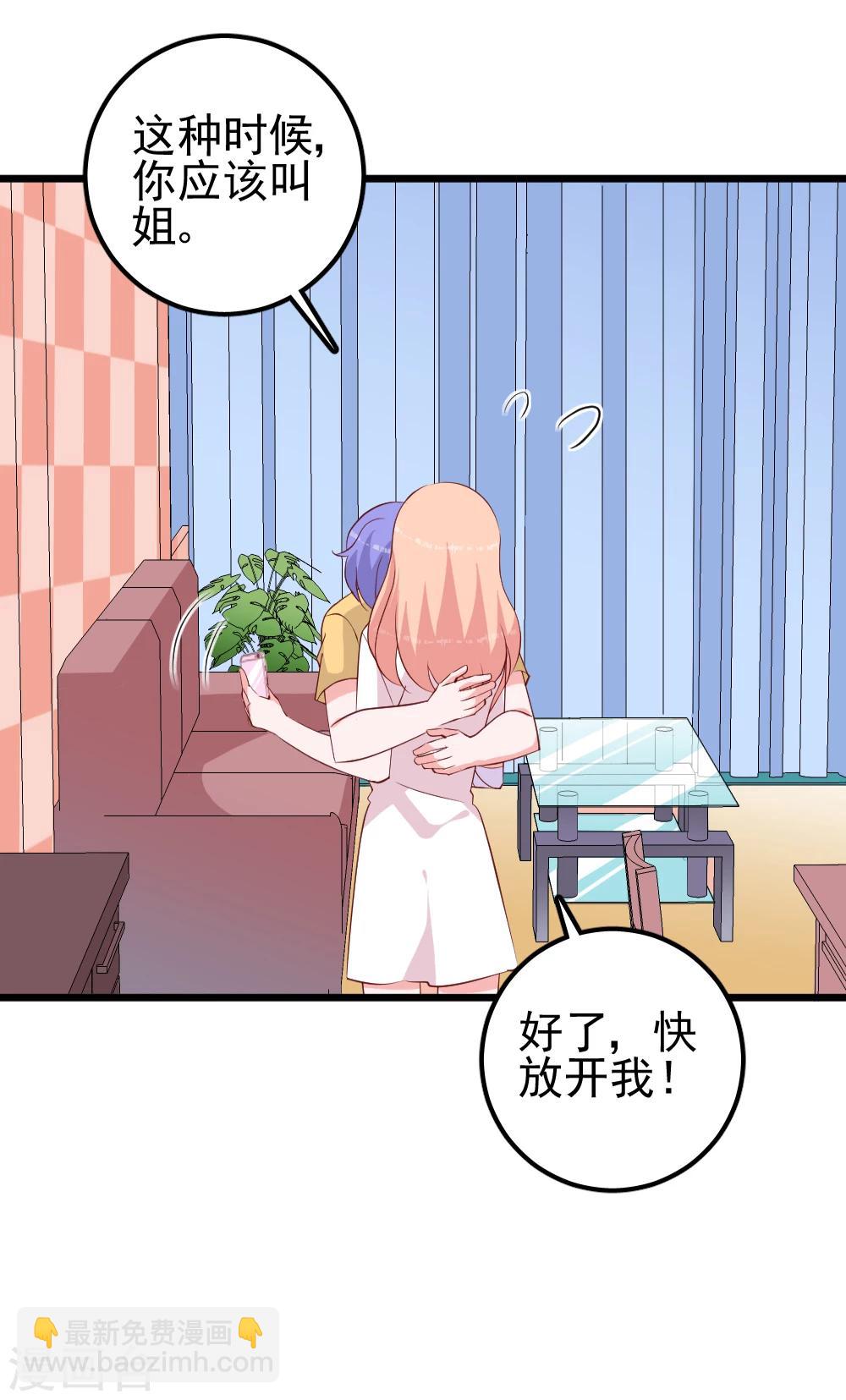第40话 你是我的!-第43话