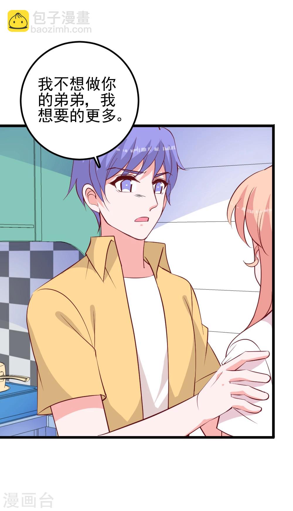第40话 你是我的!-第43话