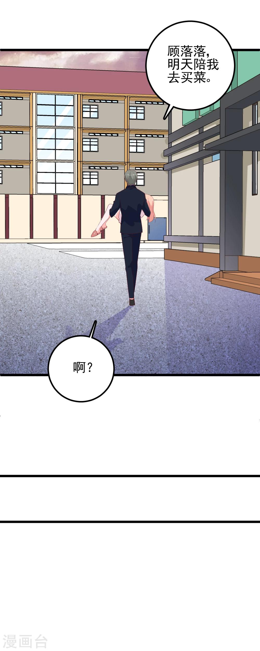 第44话 小打小闹-第47话