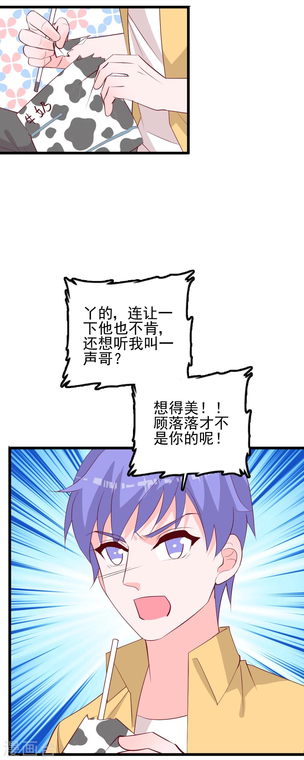 第44话 小打小闹-第47话